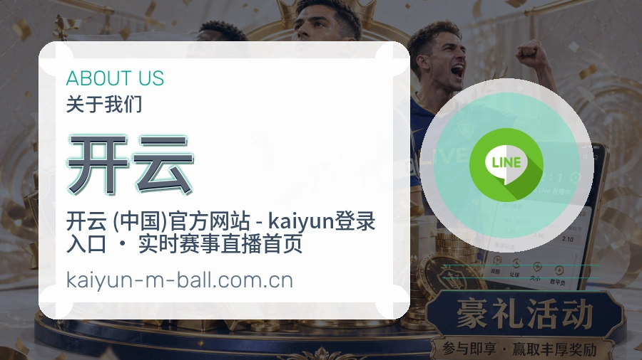 开云比赛数据与资讯